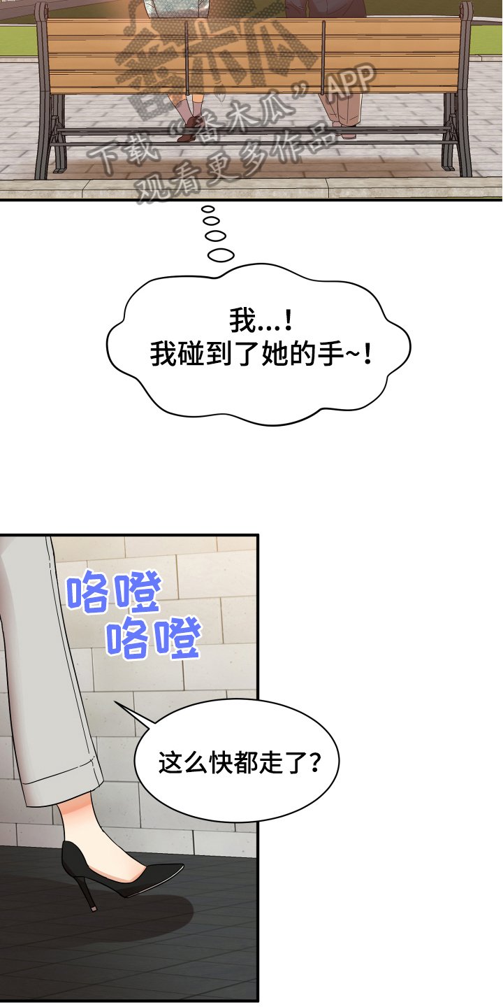 第6章：好话