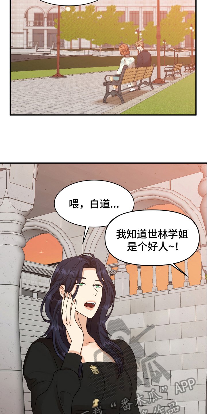第6章：好话
