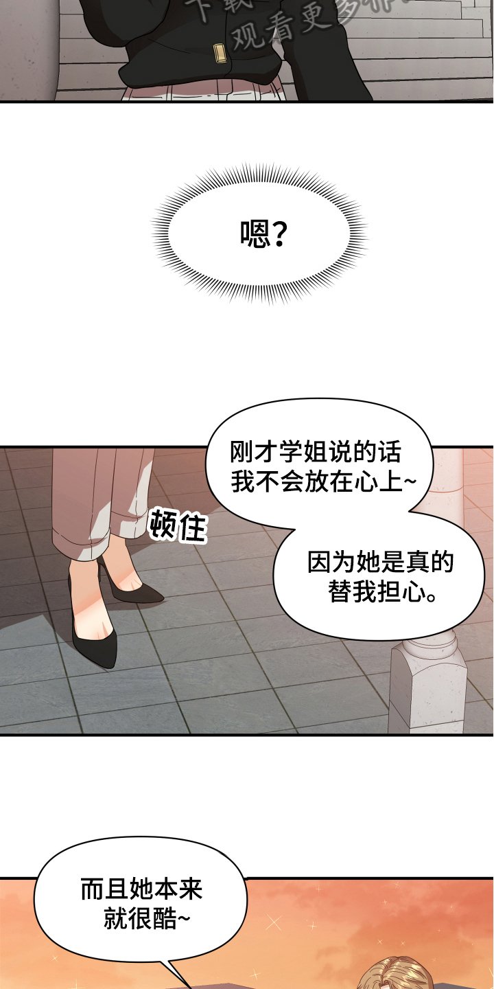 第6章：好话