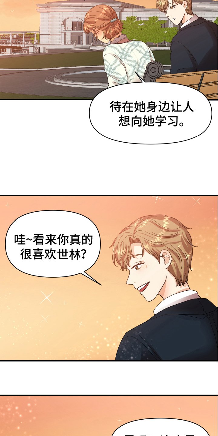 第6章：好话
