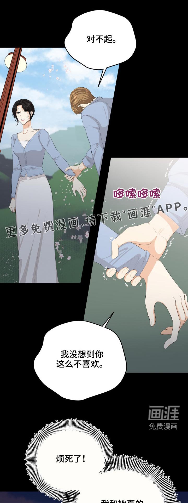 第60章：保重