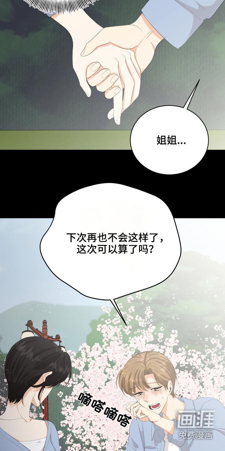 第60章：保重