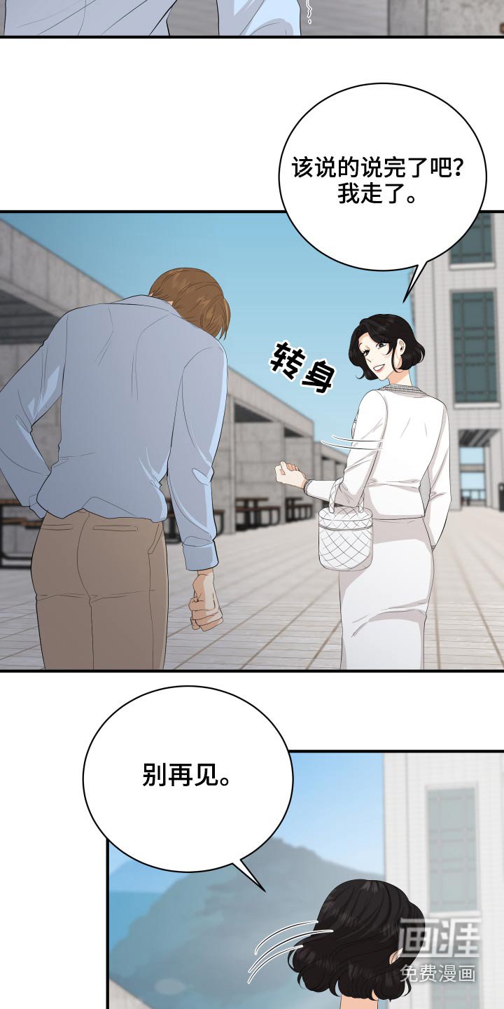 第60章：保重