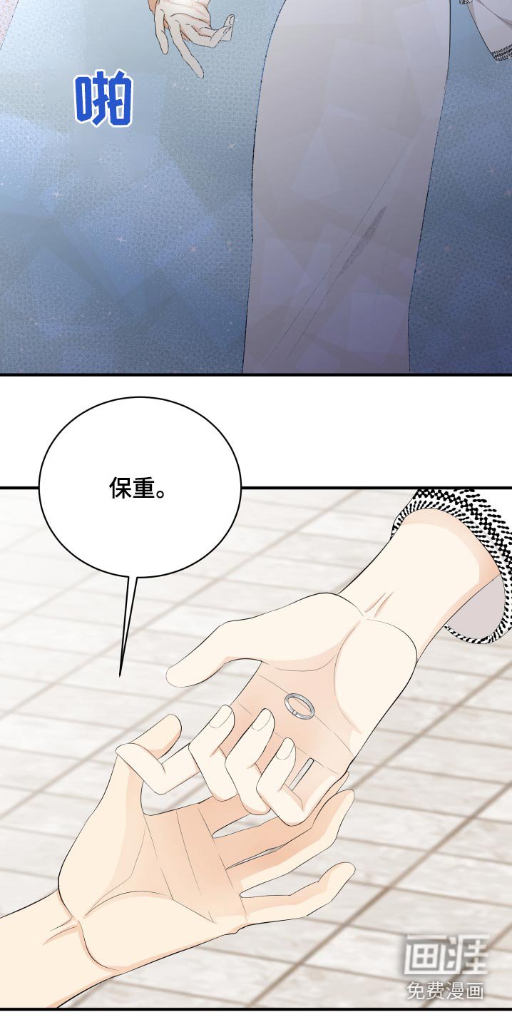 第60章：保重