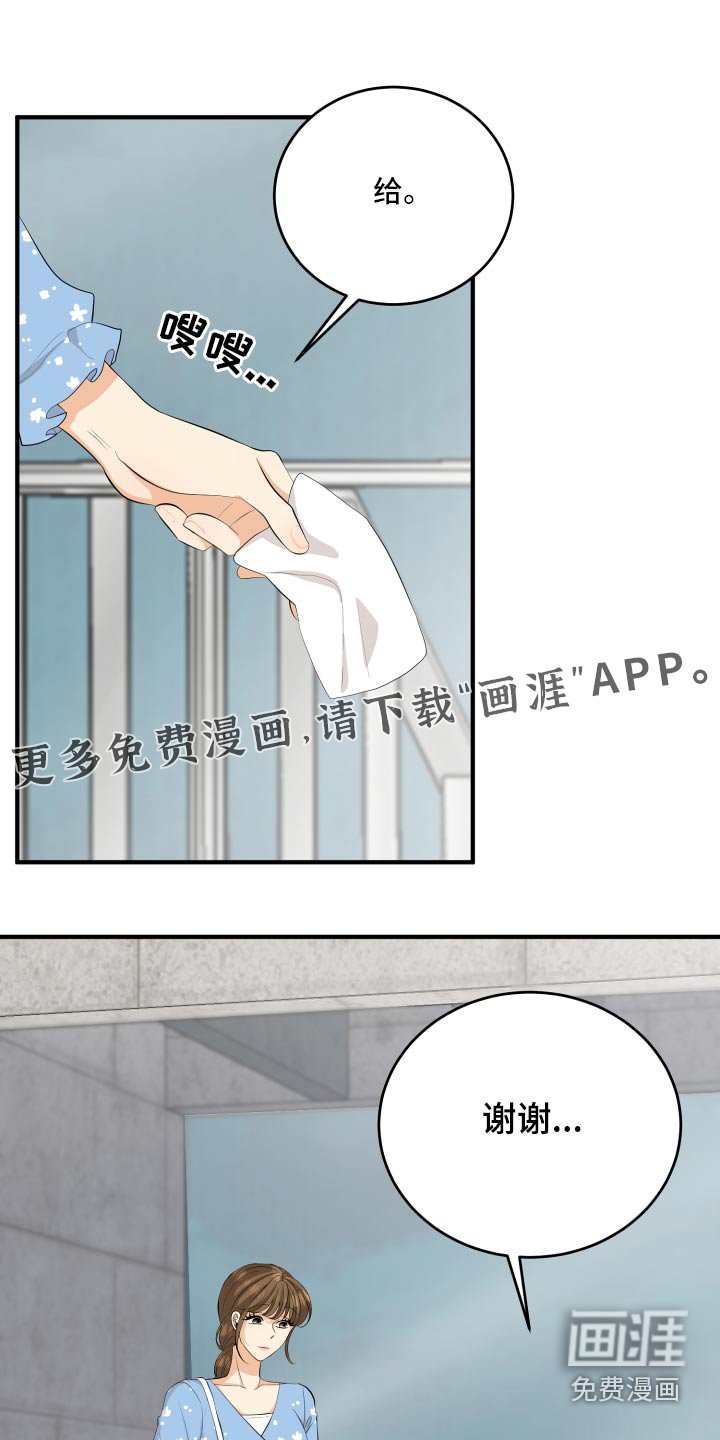 第61章：用力过猛