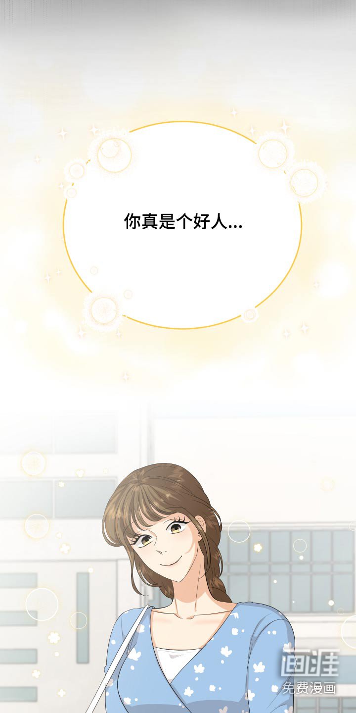第61章：用力过猛