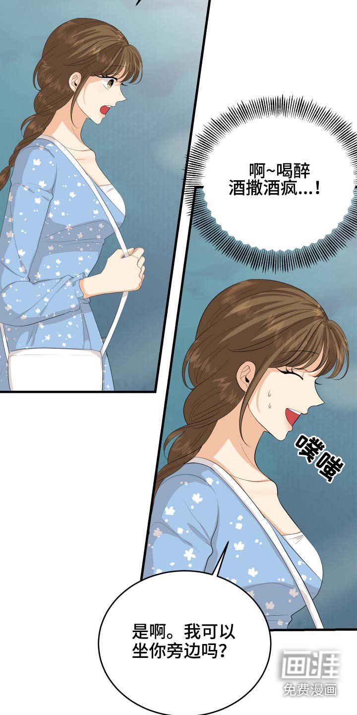 第61章：用力过猛