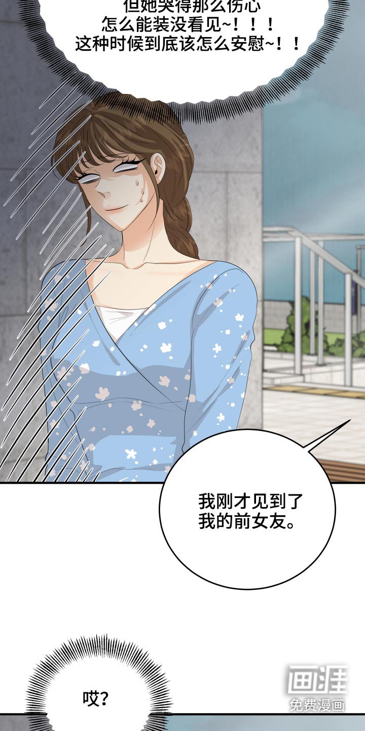 第61章：用力过猛