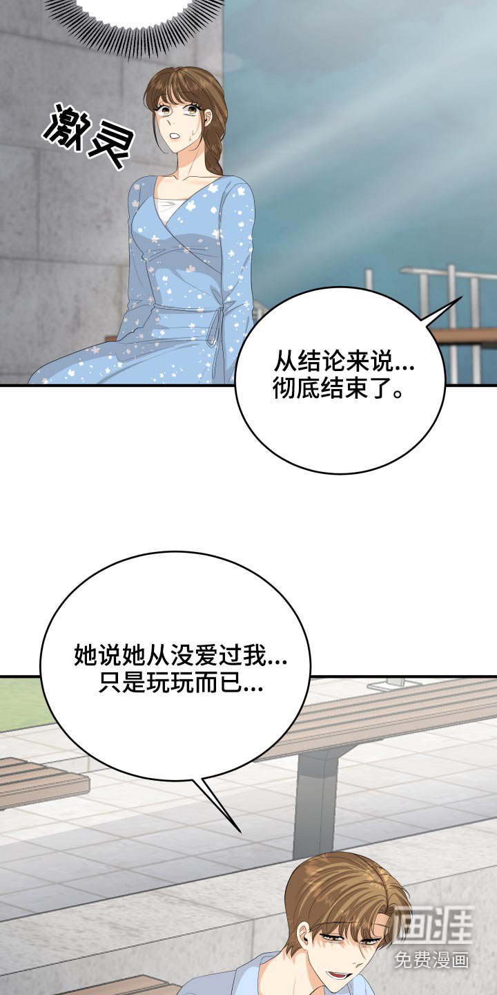 第61章：用力过猛