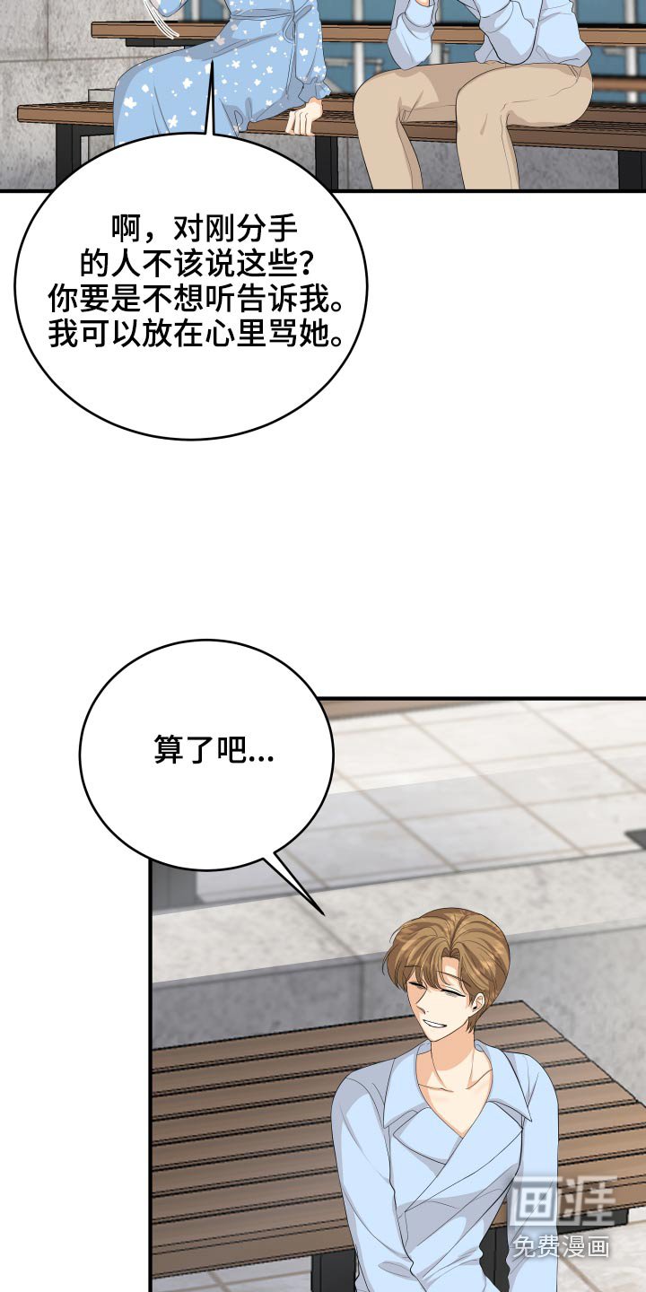 第61章：用力过猛