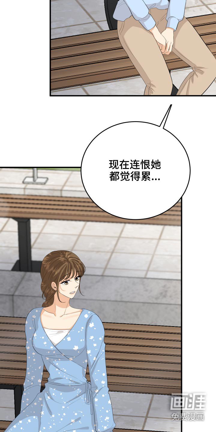 第61章：用力过猛