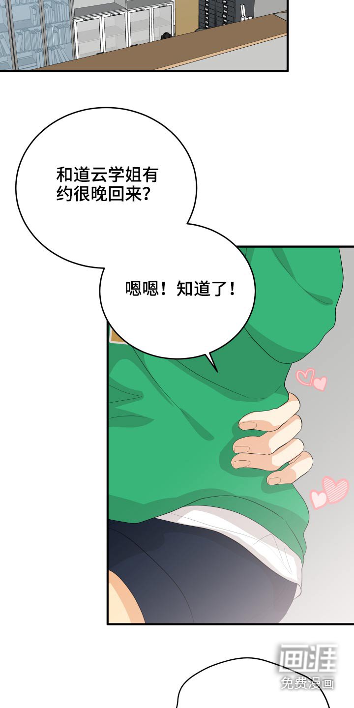 第61章：用力过猛