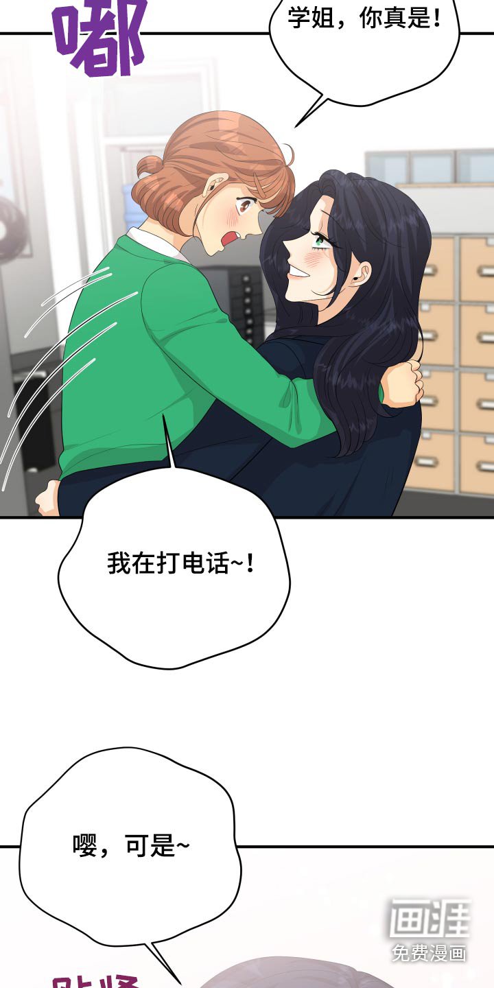 第61章：用力过猛