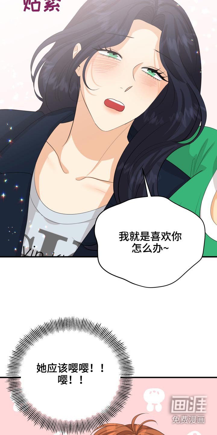 第61章：用力过猛