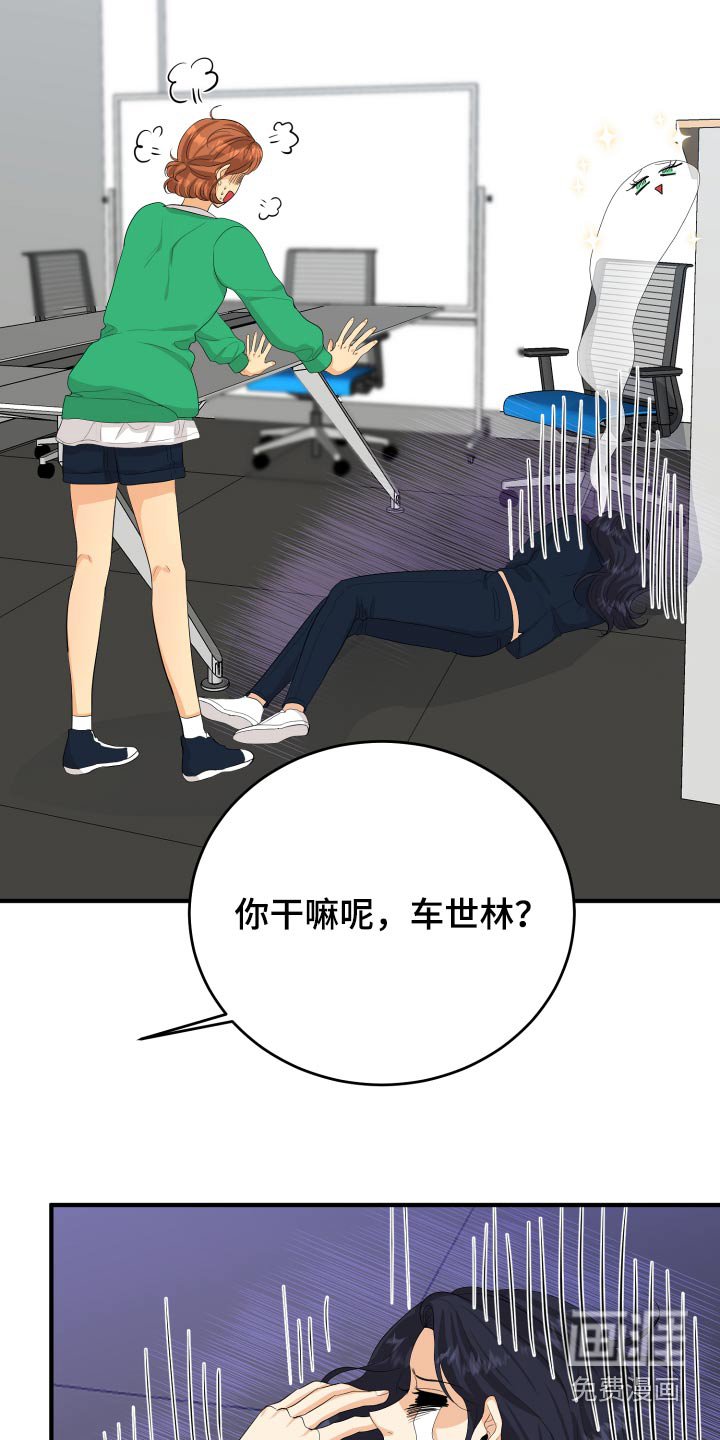 第61章：用力过猛