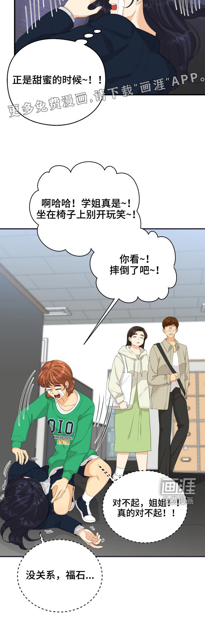 第61章：用力过猛