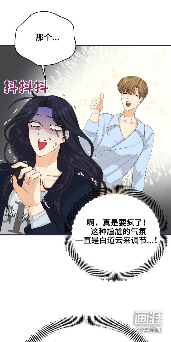 第62章：发泄