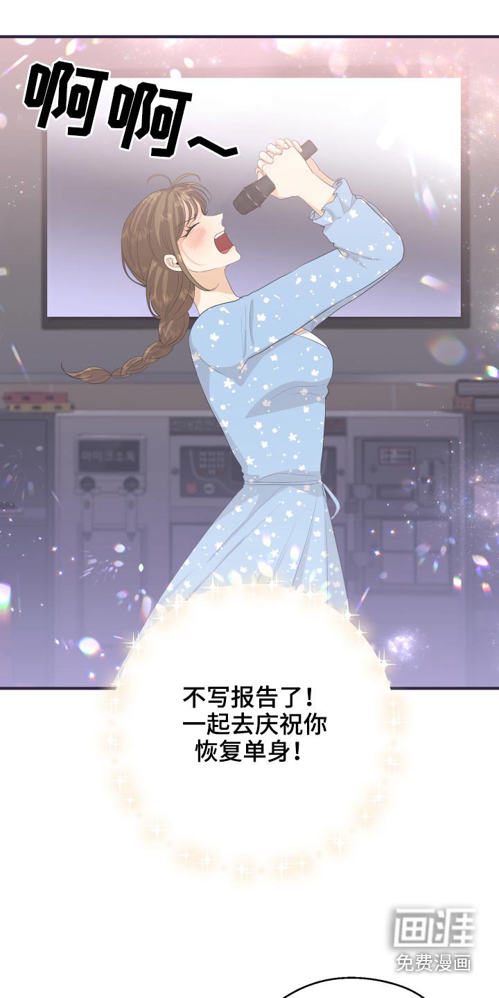 第62章：发泄