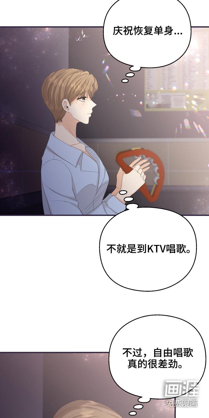 第62章：发泄