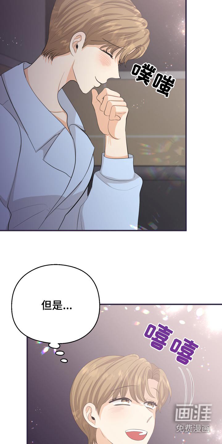 第62章：发泄