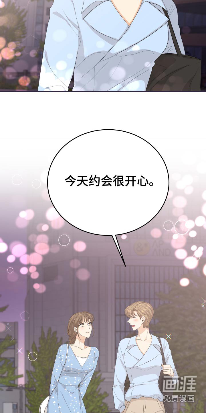 第62章：发泄