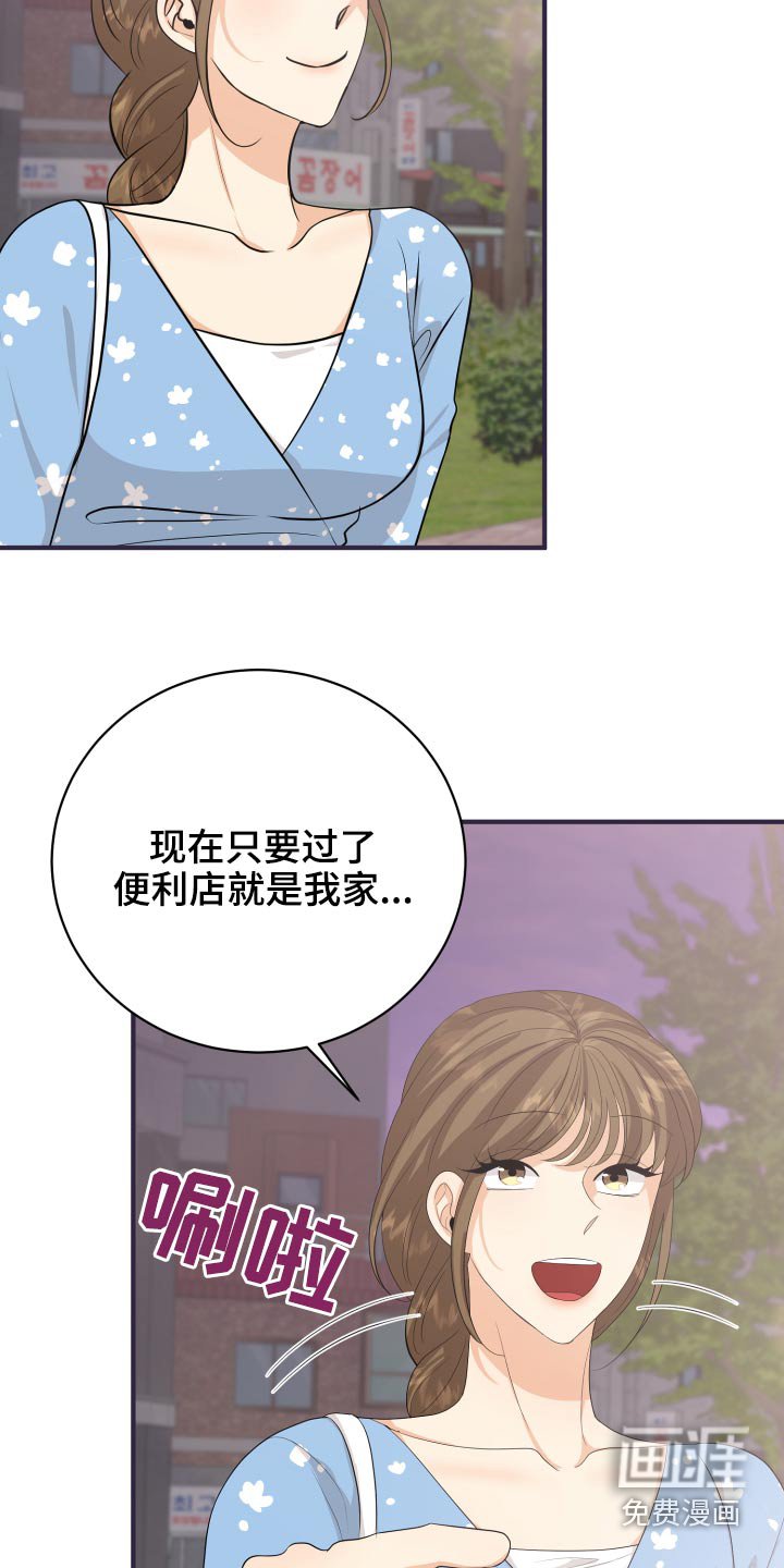 第62章：发泄