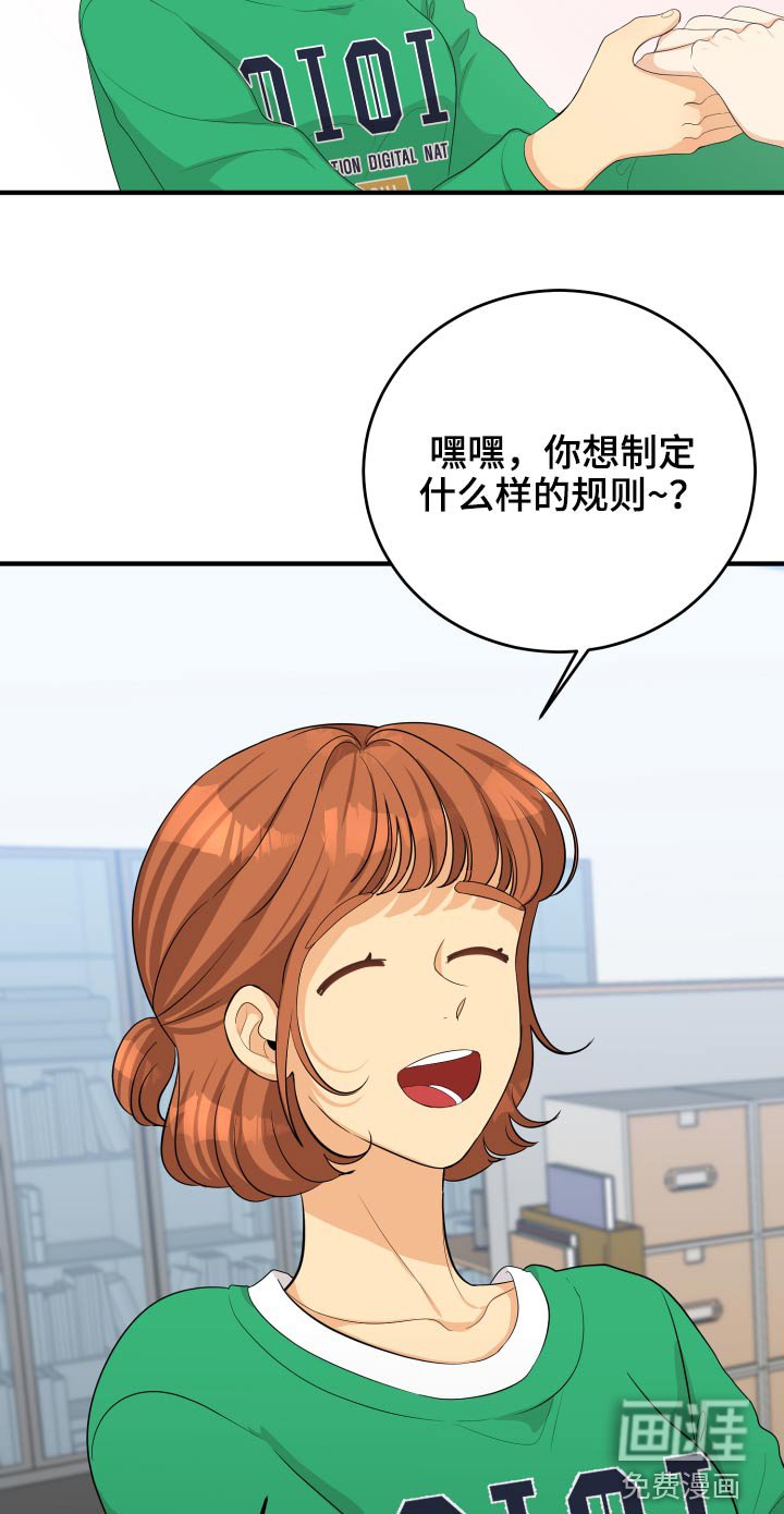 第63章：规则