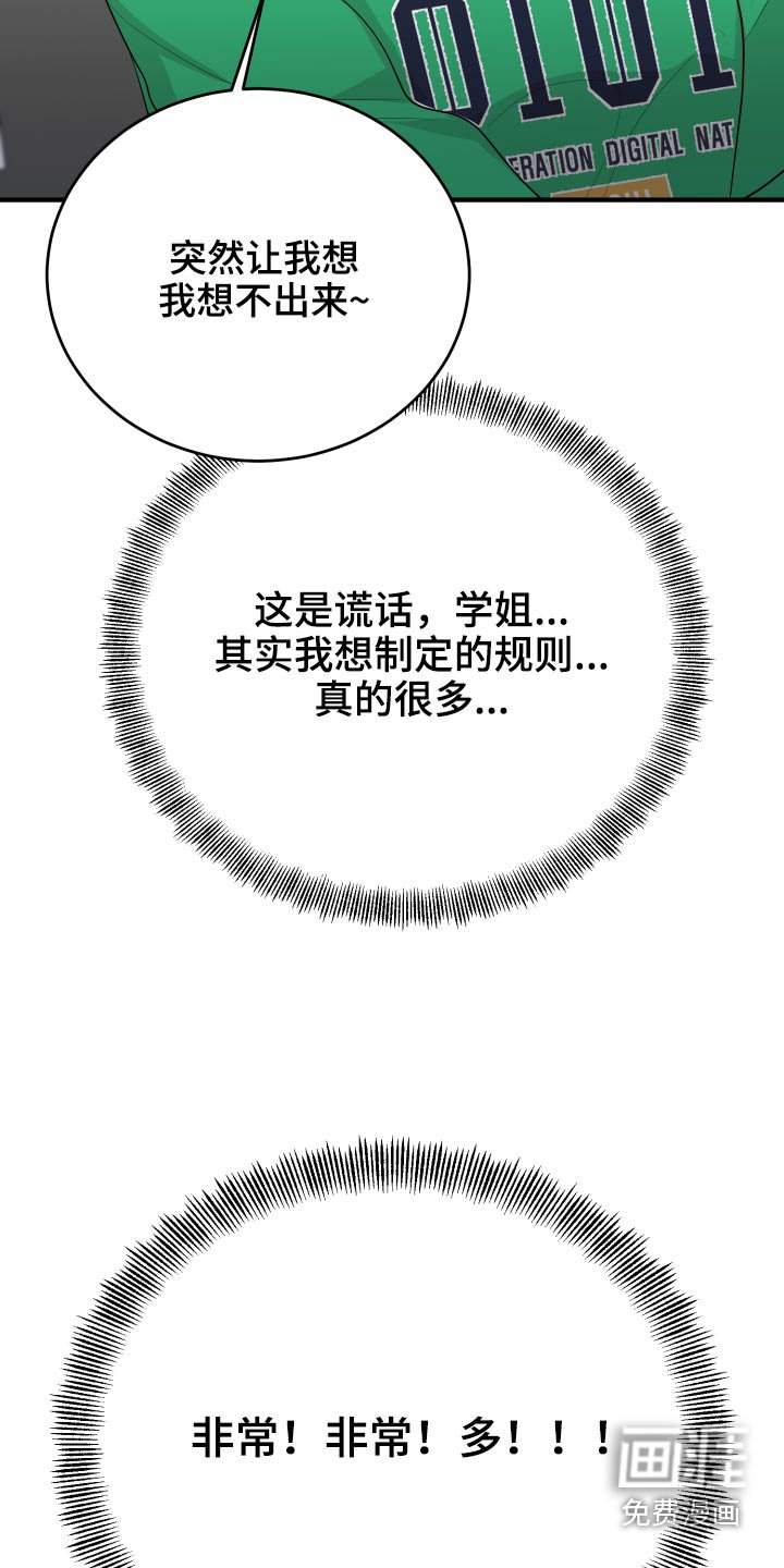 第63章：规则