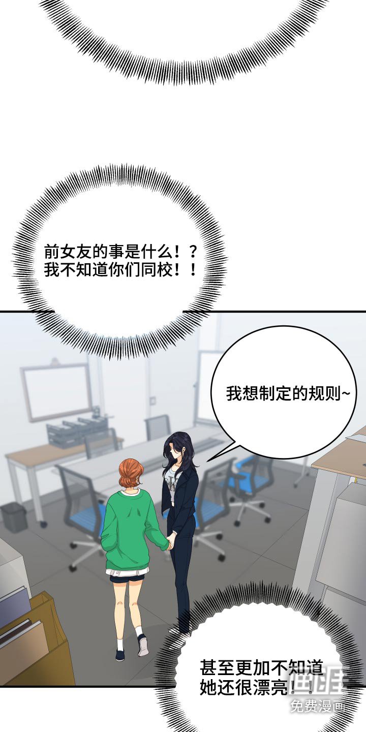 第63章：规则
