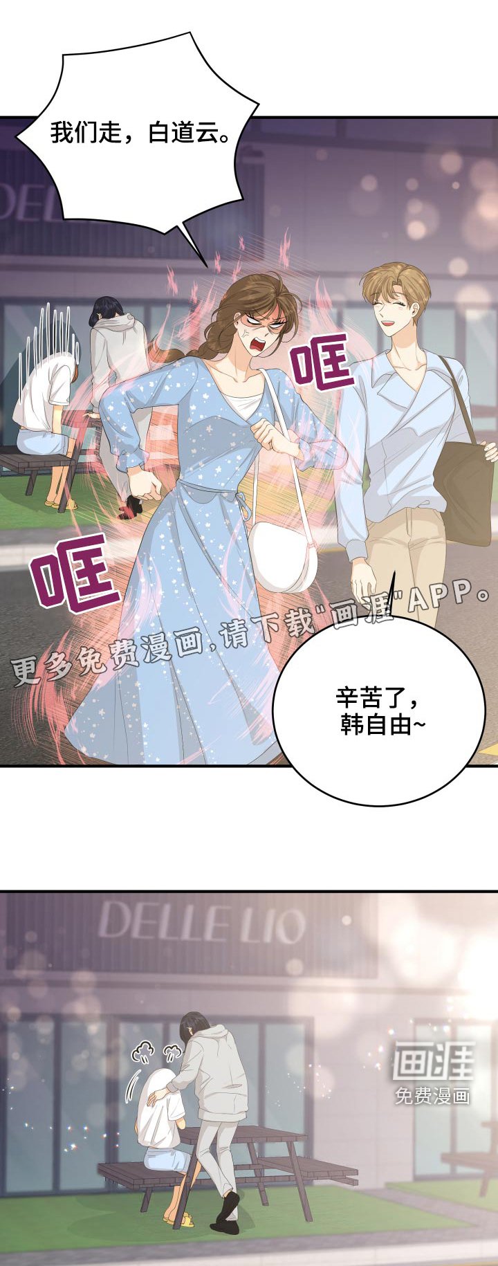 第64章：真的嘛