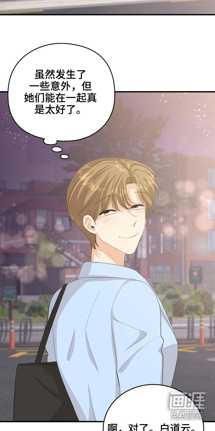 第64章：真的嘛