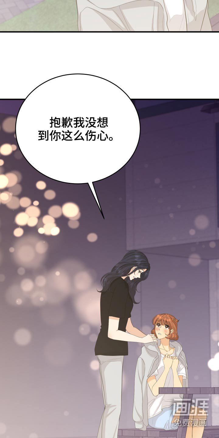 第64章：真的嘛