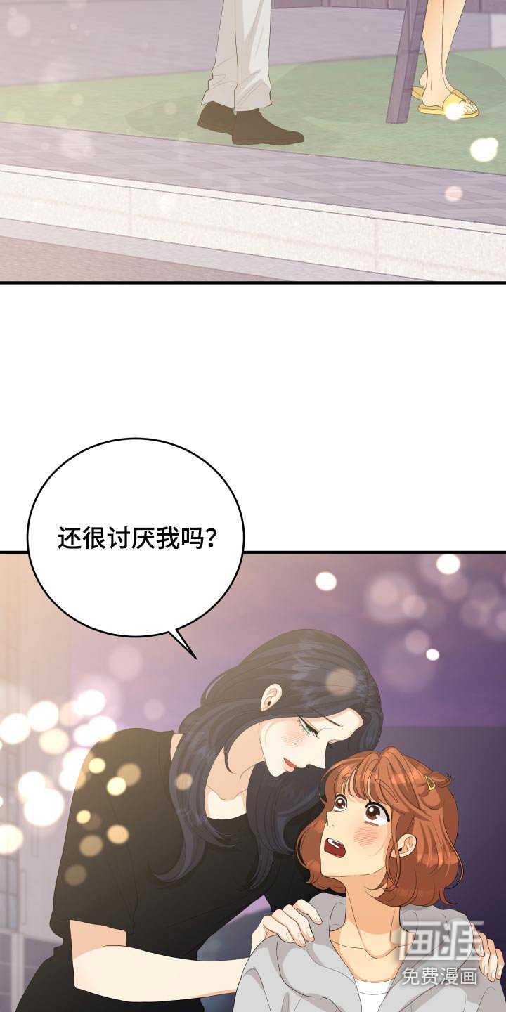 第64章：真的嘛
