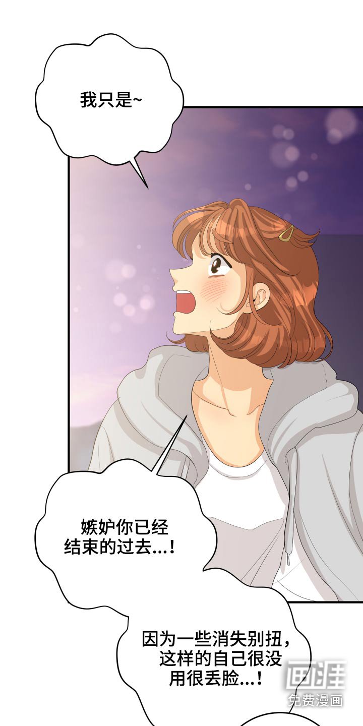 第64章：真的嘛