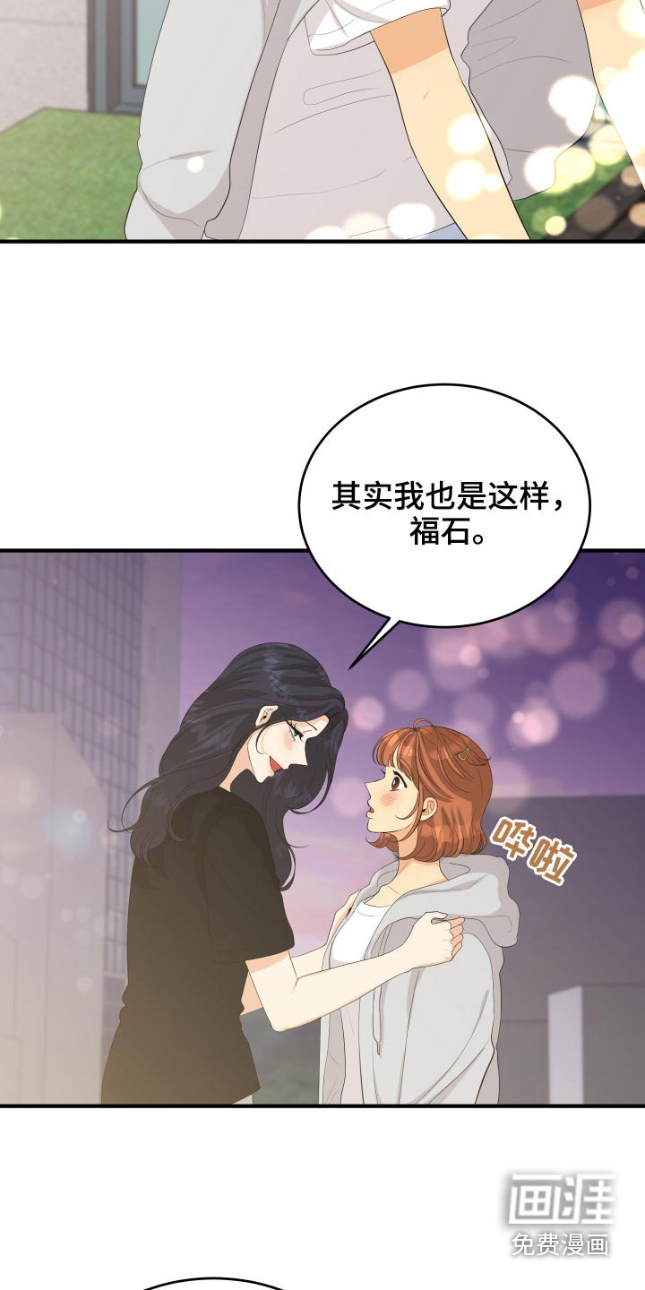 第64章：真的嘛