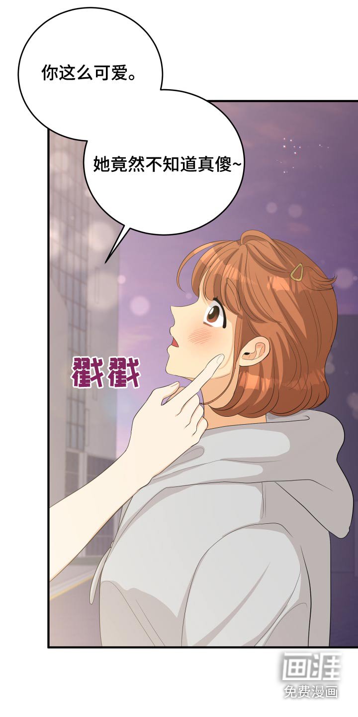 第64章：真的嘛