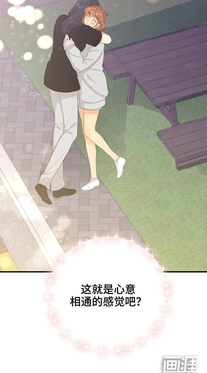第64章：真的嘛