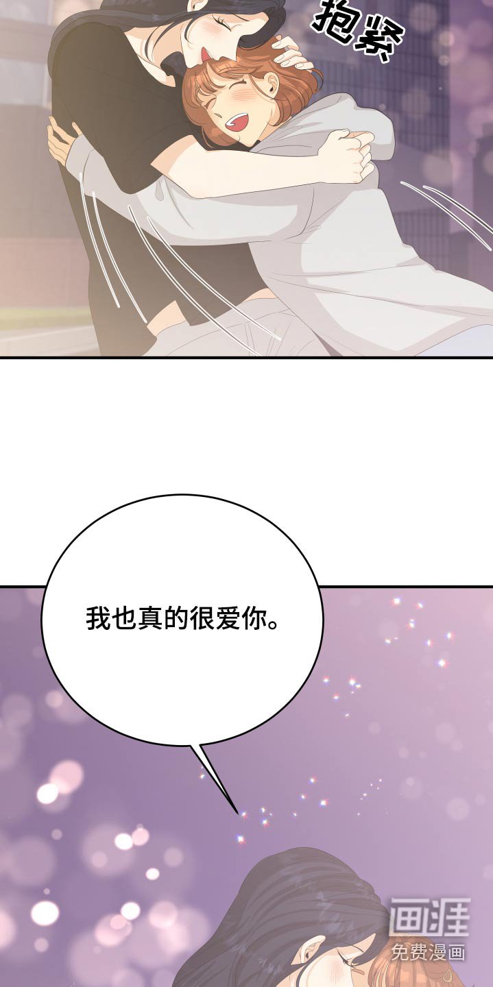 第64章：真的嘛