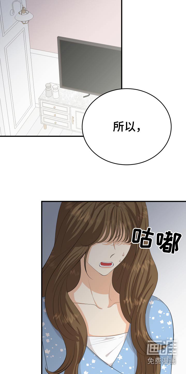 第64章：真的嘛
