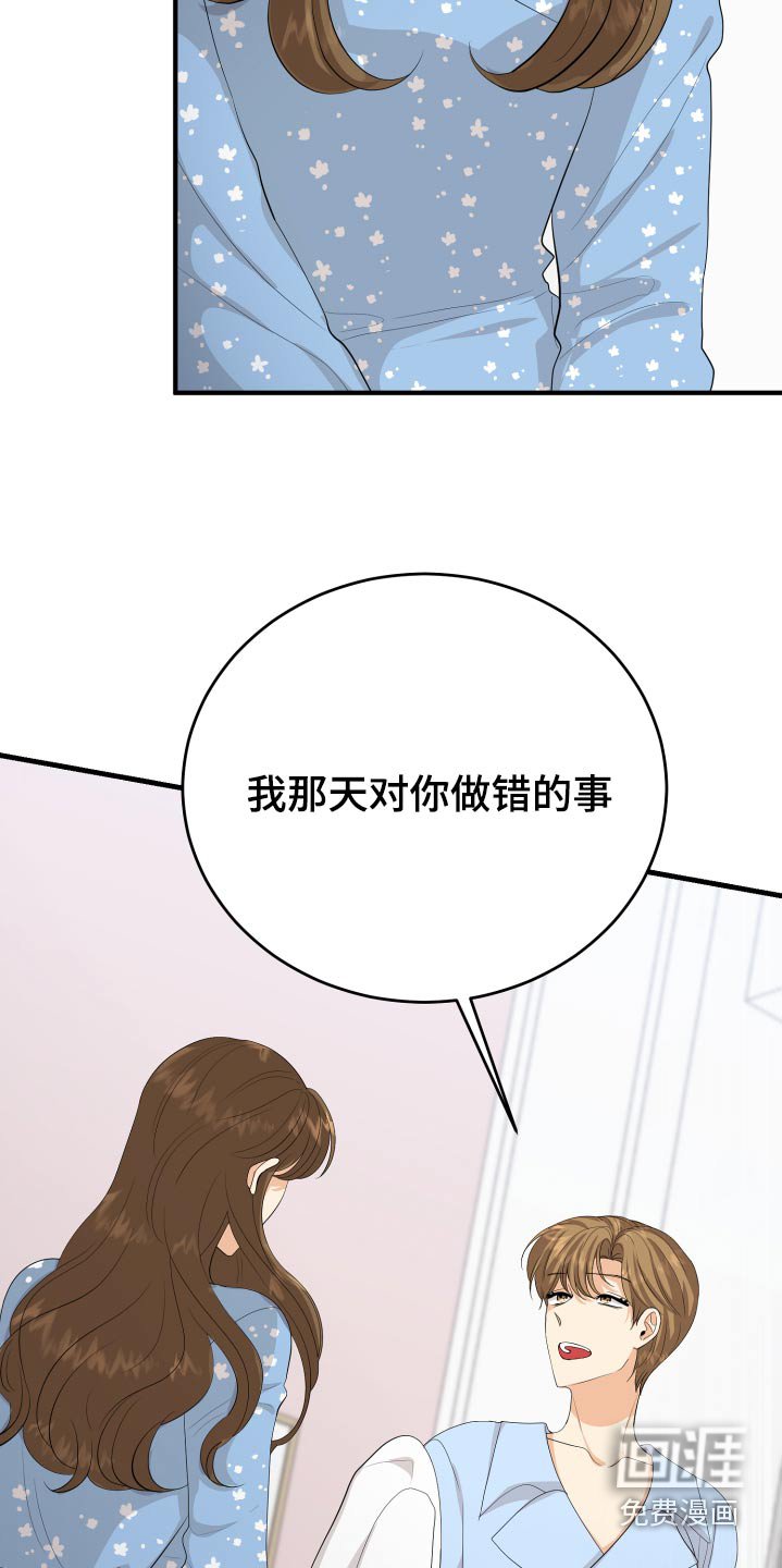 第64章：真的嘛