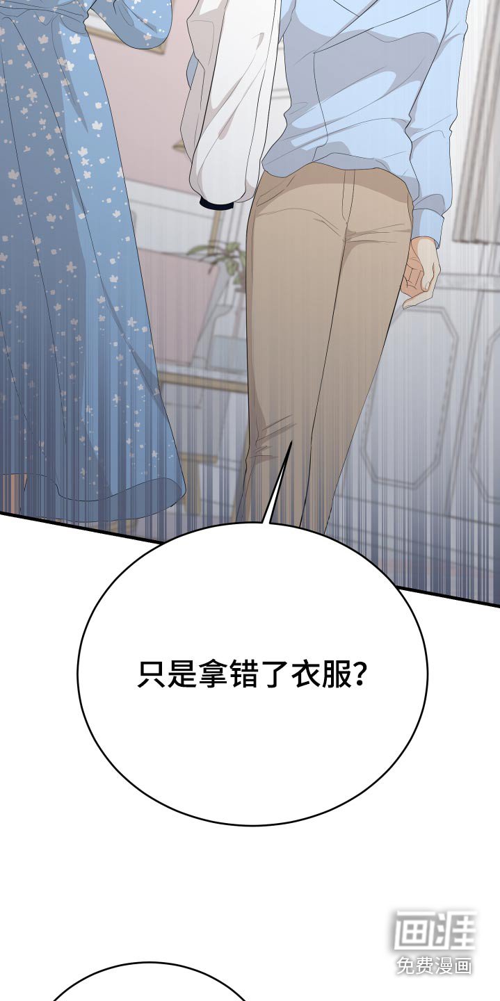 第64章：真的嘛