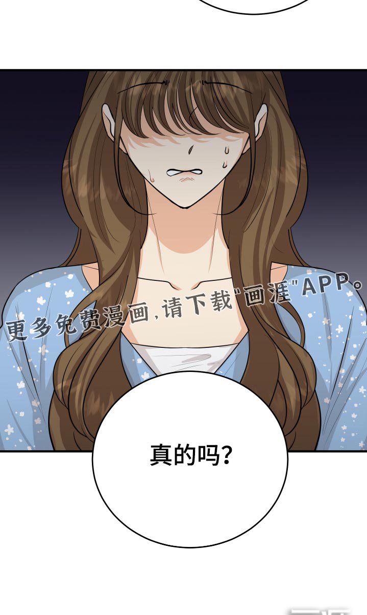 第64章：真的嘛