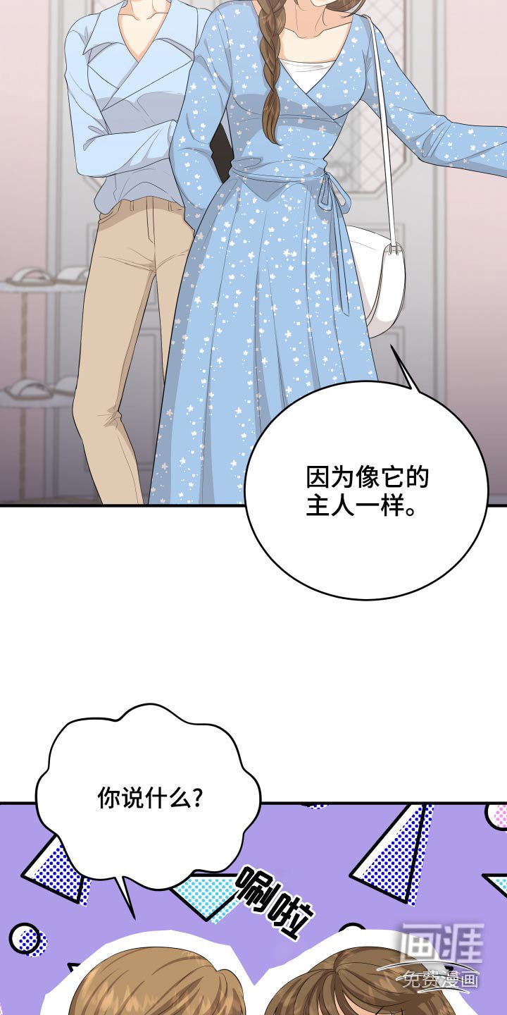 第65章：亲近