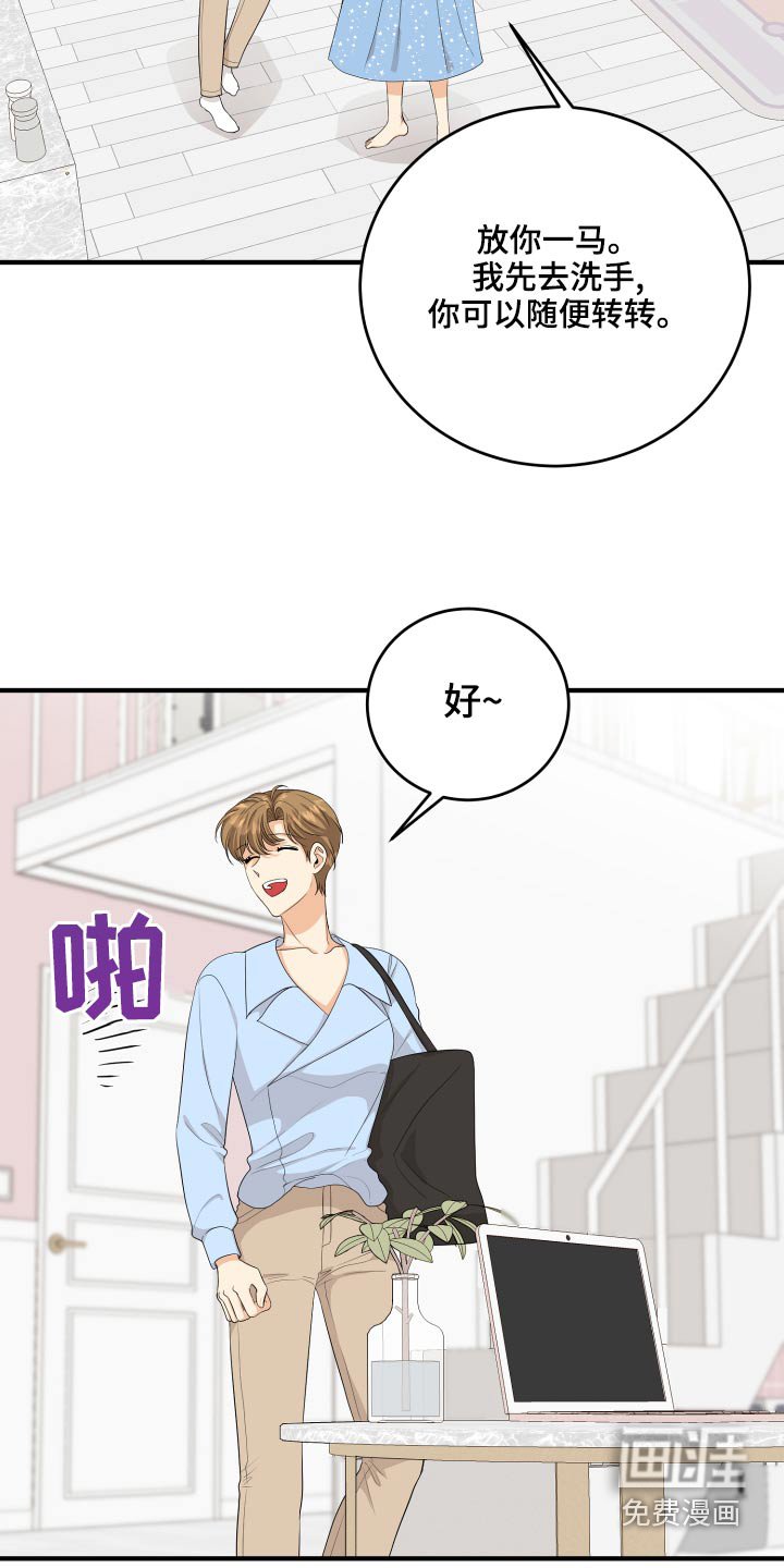 第65章：亲近