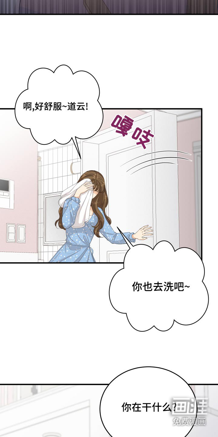 第65章：亲近