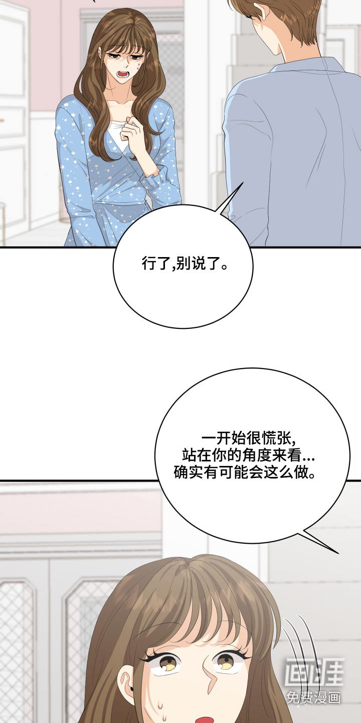 第65章：亲近