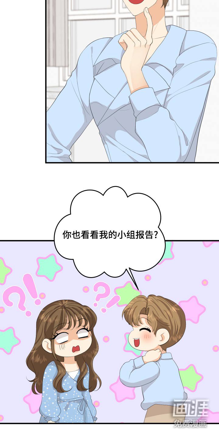 第65章：亲近