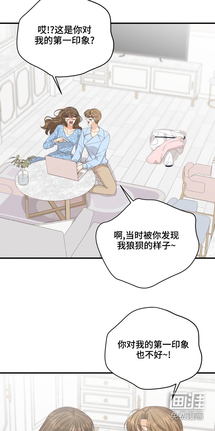 第65章：亲近