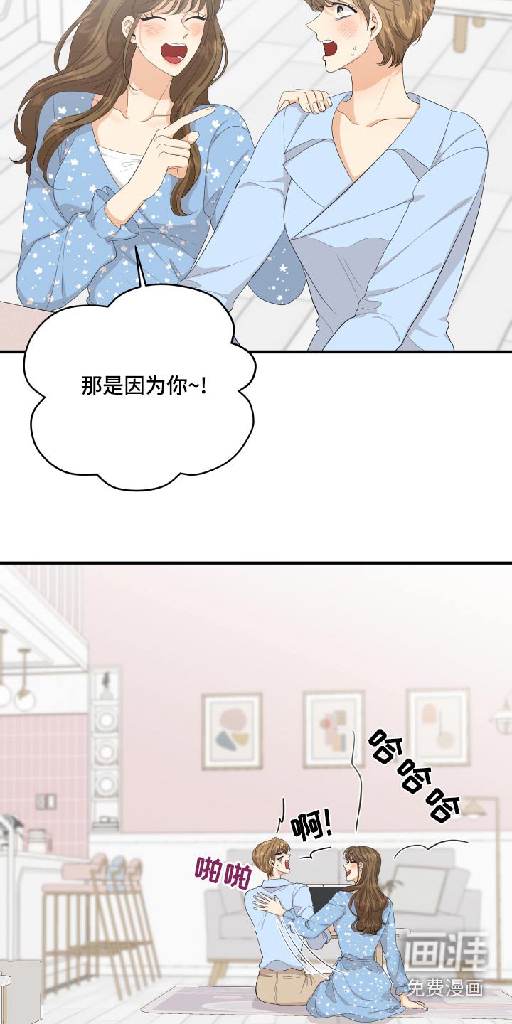 第65章：亲近