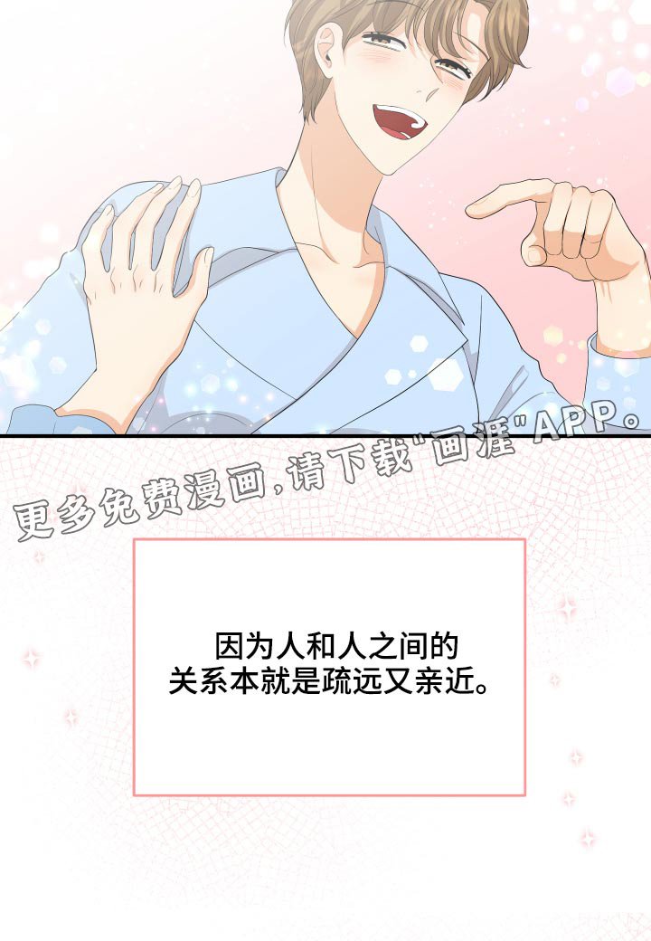 第65章：亲近